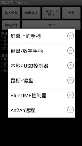 虚拟键盘中文版