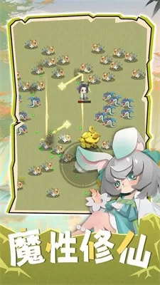 咻咻修仙安卓版