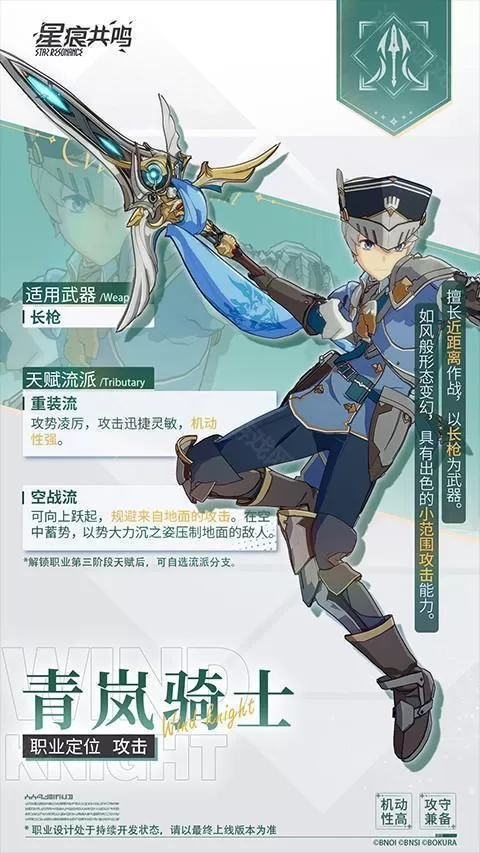 星痕共鸣官方版