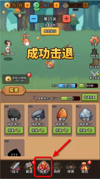 修仙炼剑之旅去广告版 修仙炼剑之旅去广告版