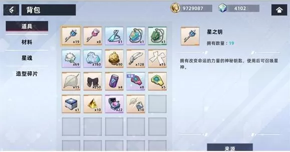 星神少女游戏官网版