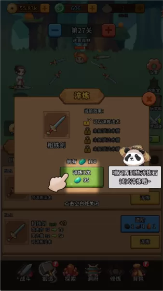 修仙炼剑之旅去广告版 修仙炼剑之旅去广告版