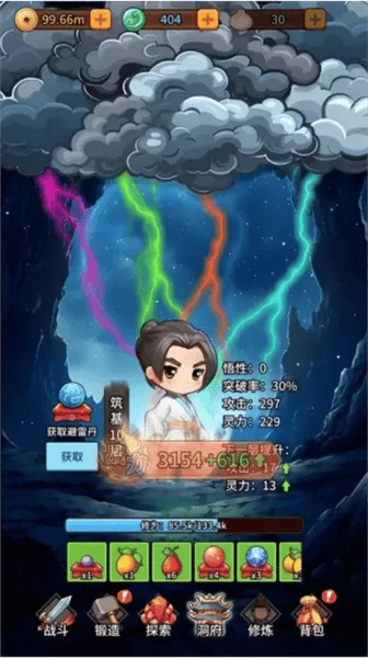 修仙炼剑之旅去广告版 修仙炼剑之旅去广告版