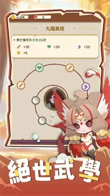 咻咻修仙安卓版