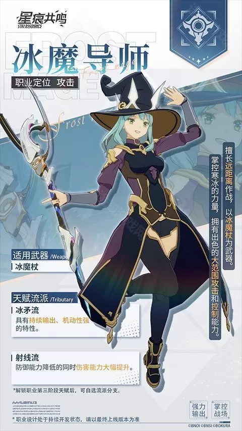 星痕共鸣官方版