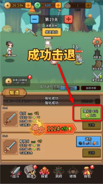 修仙炼剑之旅去广告版 修仙炼剑之旅去广告版