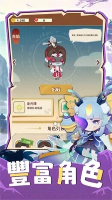 咻咻修仙安卓版