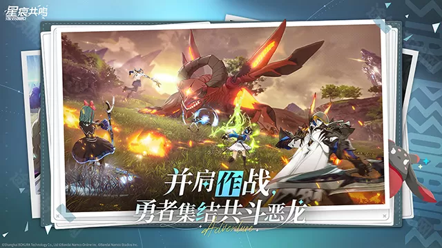 星痕共鸣官方版