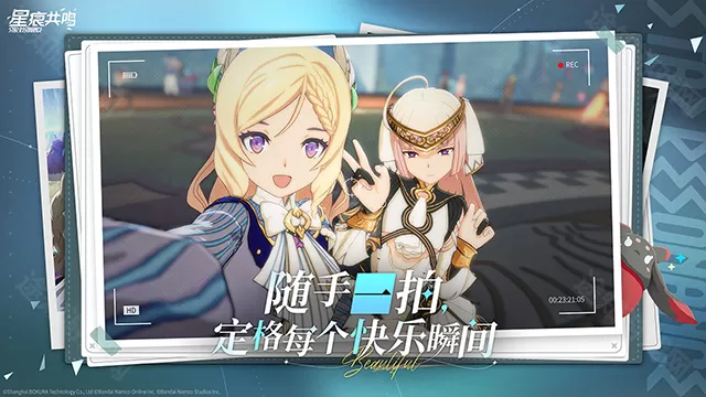 星痕共鸣官方版