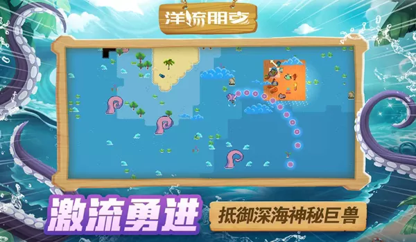 洋流朋克手游 洋流朋克手游