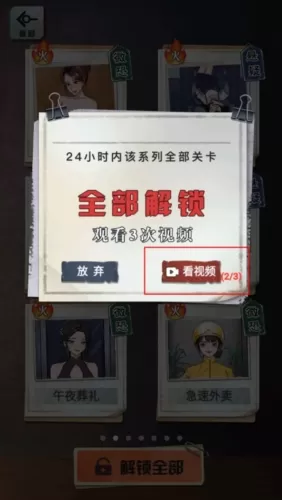 异界惊魂无广告版