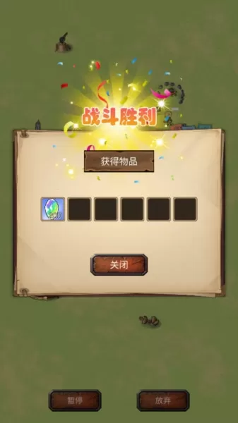 异世界之旅免广告版