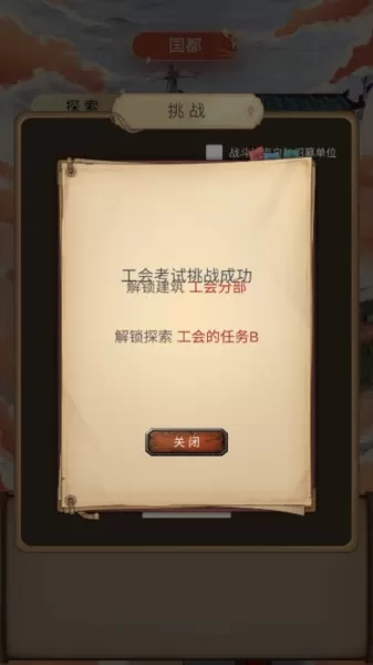 异世界之旅免广告版