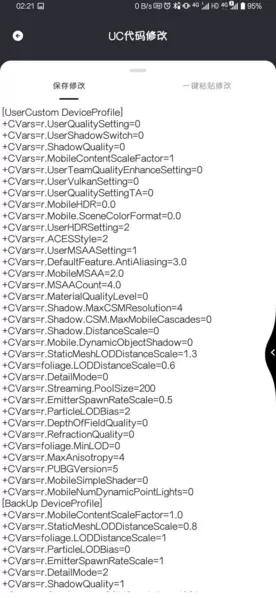 野樱画质助手官方正版