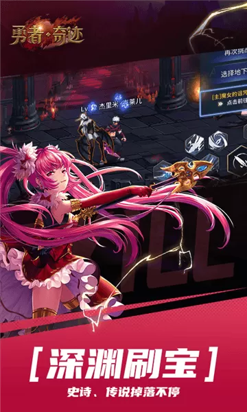 勇者奇迹 勇者奇迹