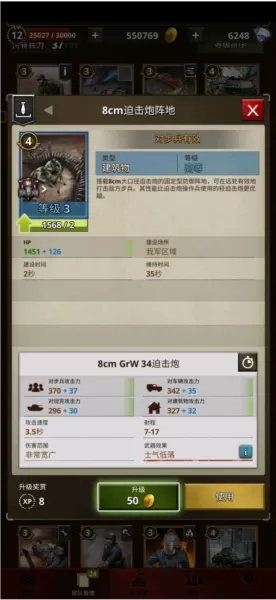 勇猛之路二战免广告无限金币无限钻石