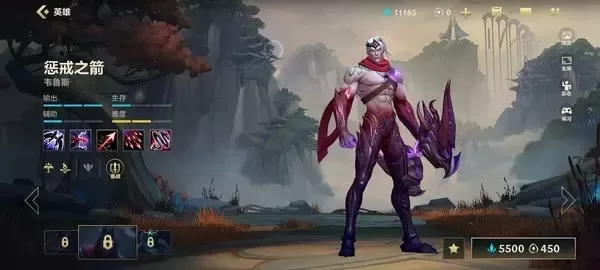 英雄联盟亚运会版