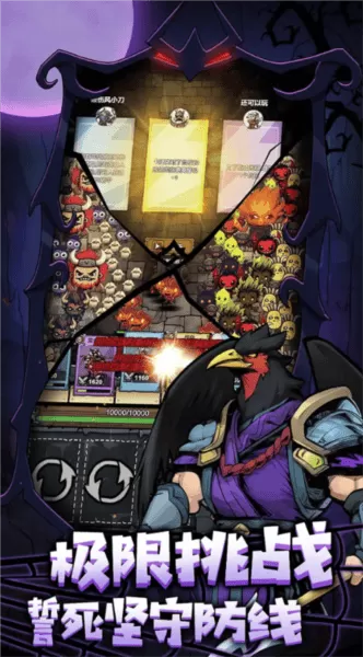 勇者干仗免广告版