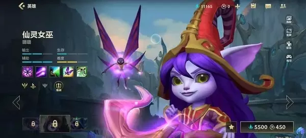 英雄联盟亚运会版