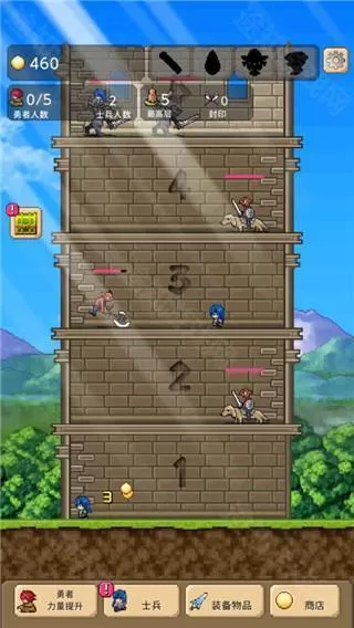 勇者之塔2.3.1