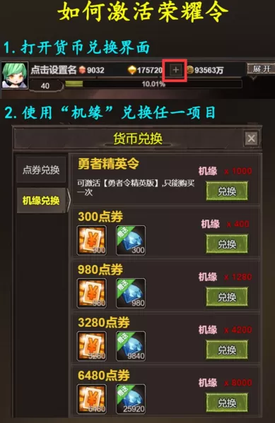 勇者传说英雄军团