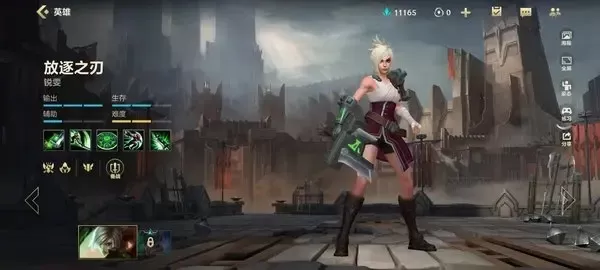 英雄联盟亚运会版