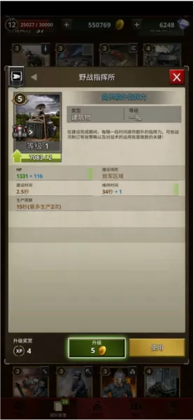 勇猛之路二战免广告无限金币无限钻石