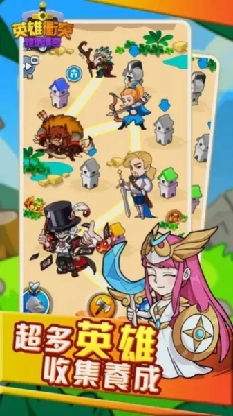 英雄冲突：炮塔传奇