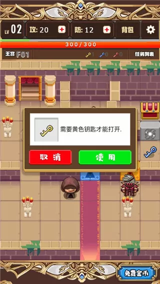 勇者变强靠公主