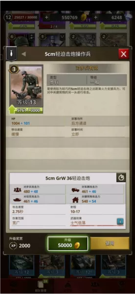 勇猛之路二战免广告无限金币无限钻石