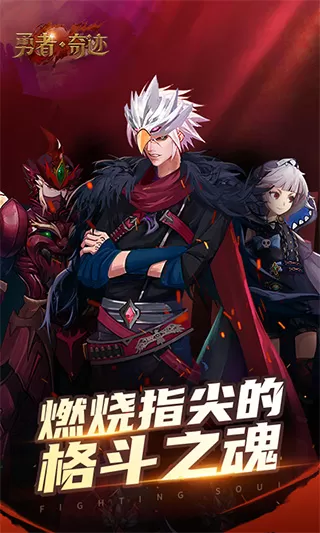 勇者奇迹 勇者奇迹