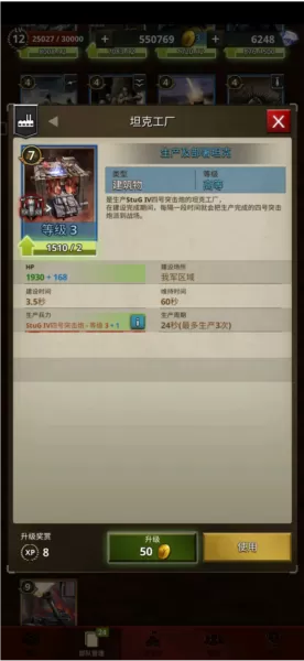 勇猛之路二战免广告无限金币无限钻石