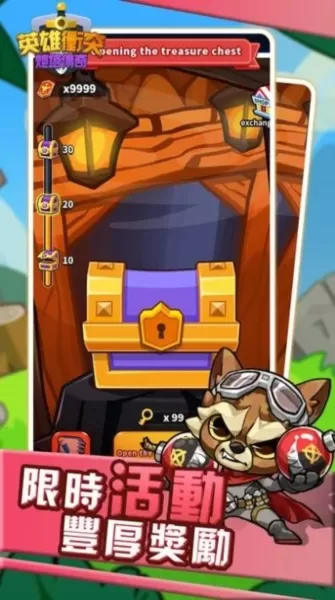 英雄冲突：炮塔传奇