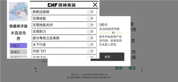 原神CHF直装免费版