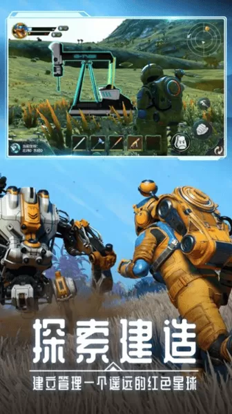 月球生存：星空之下