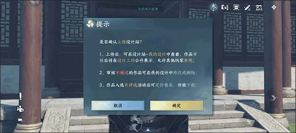 逆水寒云游戏