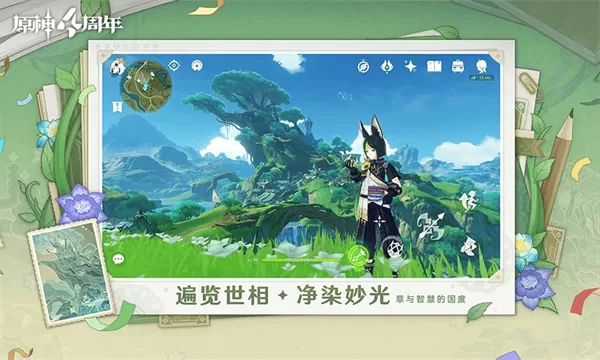 原神CHF直装免费版