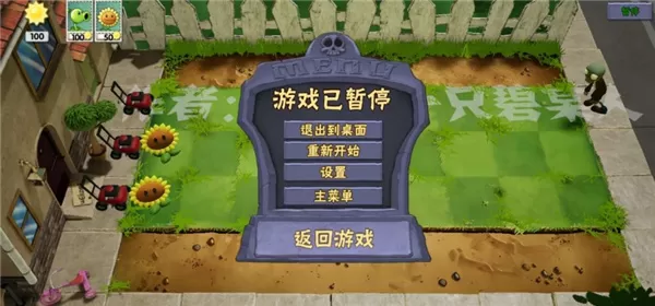 植物大战僵尸3d版手机版 植物大战僵尸3d版手机版