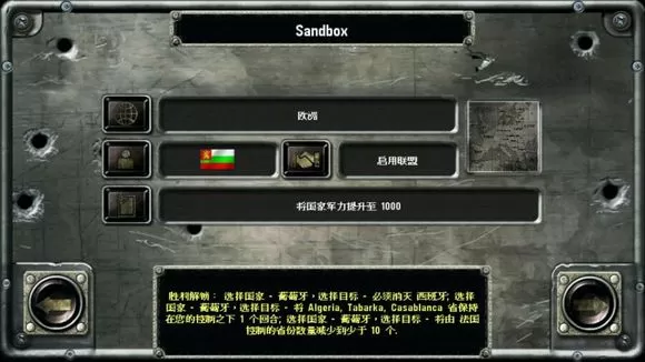 战略与战术2官方最新版