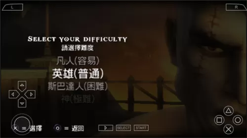 战神奥林匹斯之链手机版