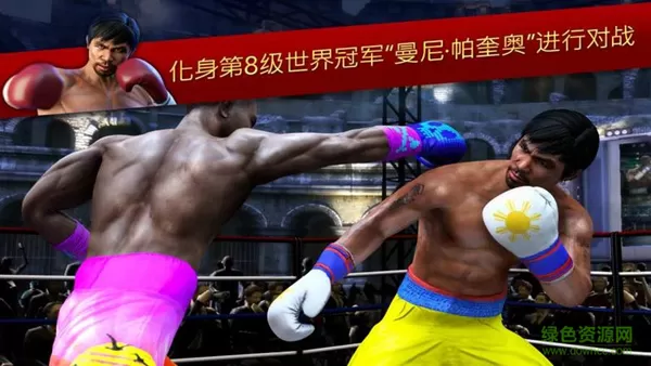 真实拳击3