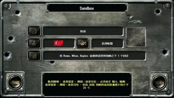 战略与战术2官方最新版