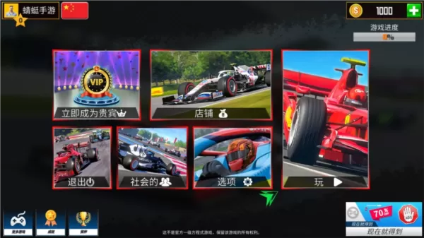 真实驾驶方程式赛车模拟器国际版