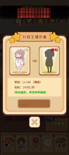 直播带货我特牛