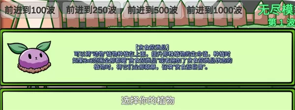 植物大战僵尸BT随机大作战