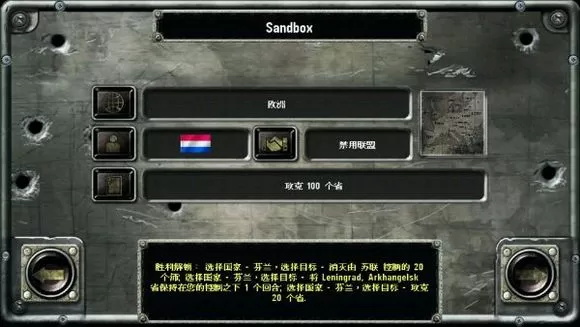 战略与战术2官方最新版