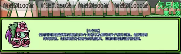 植物大战僵尸BT随机大作战