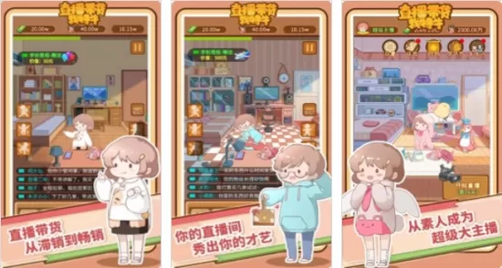 直播带货我特牛