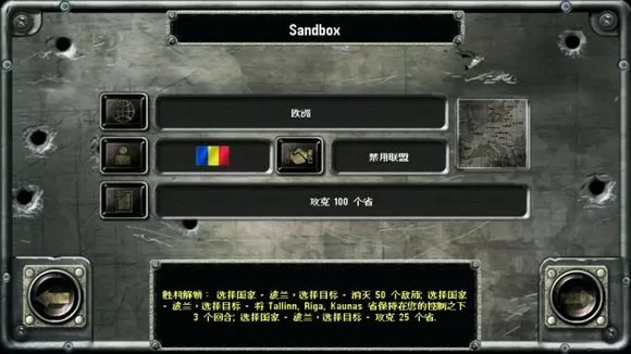 战略与战术2官方最新版