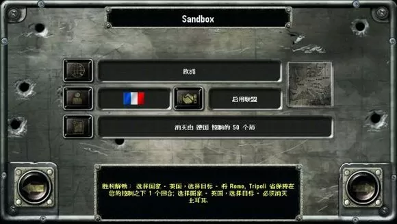 战略与战术2官方最新版